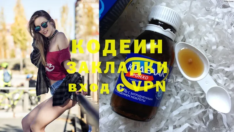 Кодеин Purple Drank  блэк спрут как зайти  Майский 