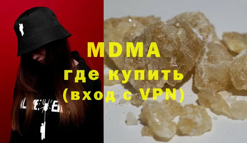 наркота  Майский  MDMA crystal 